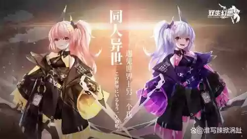 双生幻想新手推荐阵容搭配(双生幻想哪些角色值得培养)插图
