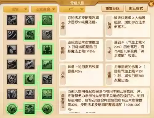 龙宫玩法搭配阵容图片大全(4龙宫配什么组合好)插图5