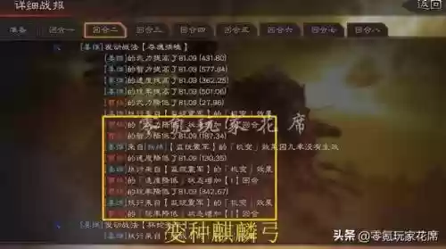 白板蜀弓战法搭配阵容(群弓战法)插图1