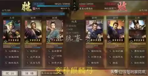 白板蜀弓战法搭配阵容(群弓战法)插图11
