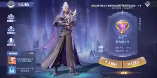 武魂对决佘龙阵容搭配(魂师对决后期最强阵容T0)插图3