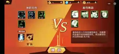 火柴人冲突阵容搭配图片(火柴人冲突2.0版本)插图2