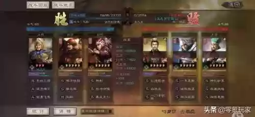 上将潘凤阵容搭配攻略(重生三国之上将潘凤)插图7