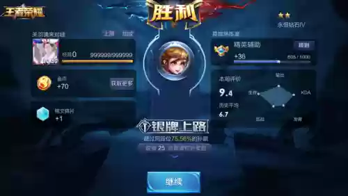 砖石局王者阵容搭配推荐(王者荣耀钻石局必练英雄)插图3