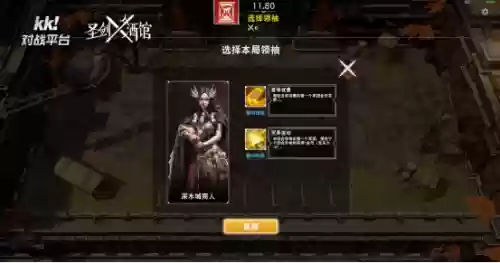 圣剑酒馆阵容搭配攻略(圣剑联盟最强阵容)插图3