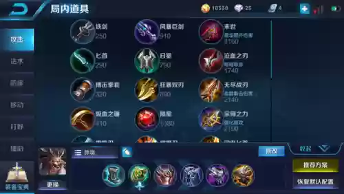 砖石局王者阵容搭配推荐(王者荣耀钻石局必练英雄)插图9