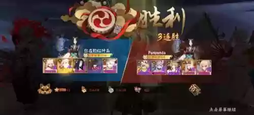 斗技阵容御魂怎么搭配(阴阳师无一速斗技阵容)插图1