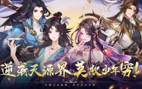 元尊阵容搭配 牧尘(元尊手游最强阵容)插图1