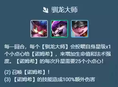 巨龙法师阵容装备推荐搭配(云顶之弈最新法师阵容)插图2