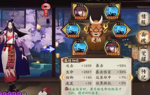 阴阳挖土最新阵容搭配图(天照低配挖土阵容)插图5