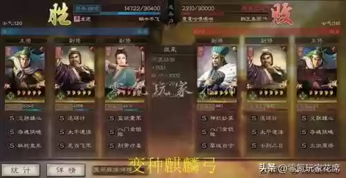 白板蜀弓战法搭配阵容(群弓战法)插图14
