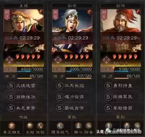 社稷弓最强阵容搭配图片(率土大汉弓最强搭配)插图3