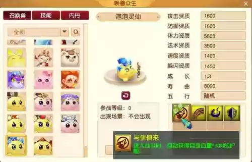 梦幻西游神兽阵容搭配技能(梦幻神兽技能大全最新)插图5