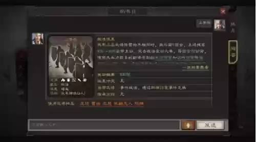 司马吕布阵容最强搭配(三国志战略版吕布阵容)插图2