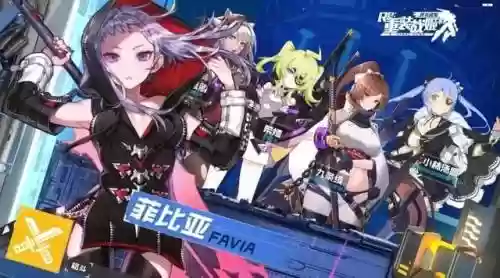 重装战姬女王阵容搭配(三国战姬最强阵容搭配)插图1