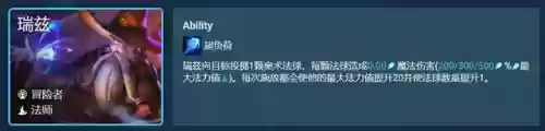 巨龙法师阵容装备推荐搭配(云顶之弈最新法师阵容)插图8