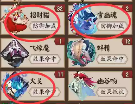 数珠茨木童子阵容搭配(茨木童子御魂最佳搭配)插图26