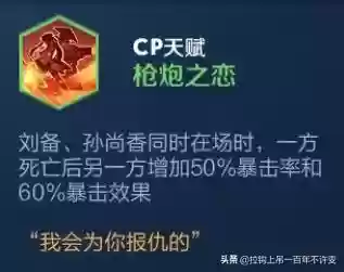 枪炮之恋完美阵容搭配攻略(自由之心阵容搭配攻略)插图3