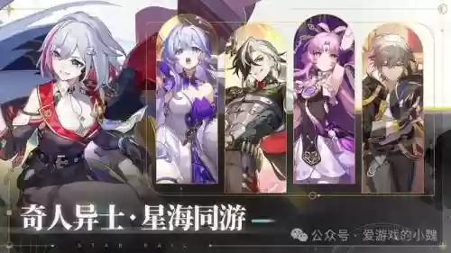 崩铁新手期阵容搭配(崩铁前期必练的角色)插图2