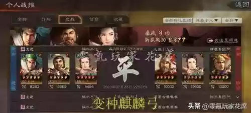 白板蜀弓战法搭配阵容(群弓战法)插图9