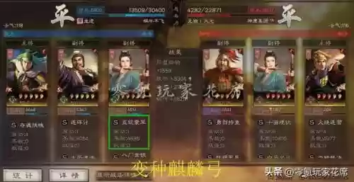 白板蜀弓战法搭配阵容(群弓战法)插图16