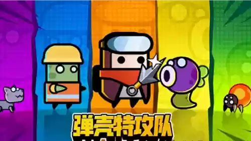 弹壳特攻队最强阵容搭配(弹壳特攻队最强技能组合)插图