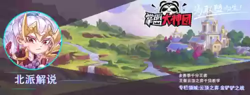怪兽来袭妖姬阵容怎么搭配(异兽入侵精怪搭配)插图