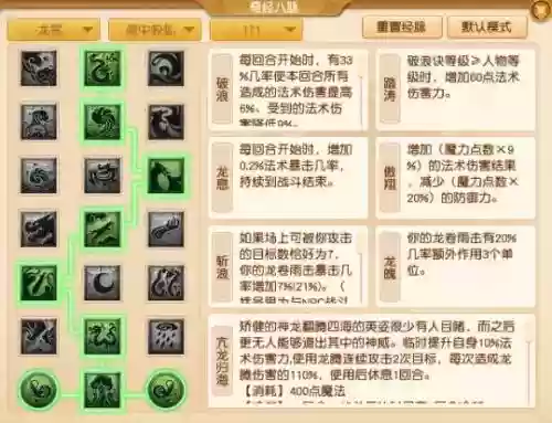 龙宫玩法搭配阵容图片大全(4龙宫配什么组合好)插图1