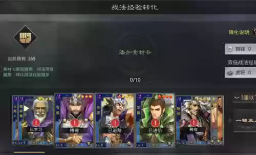 武将如何搭配率土之滨阵容(率土之滨新手武将组合)插图1