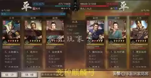白板蜀弓战法搭配阵容(群弓战法)插图7