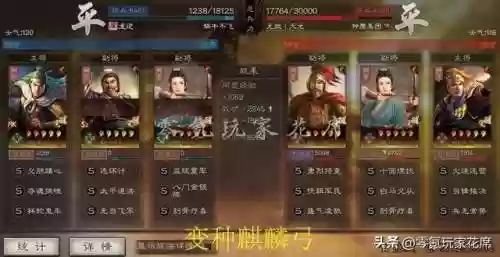 白板蜀弓战法搭配阵容(群弓战法)插图12