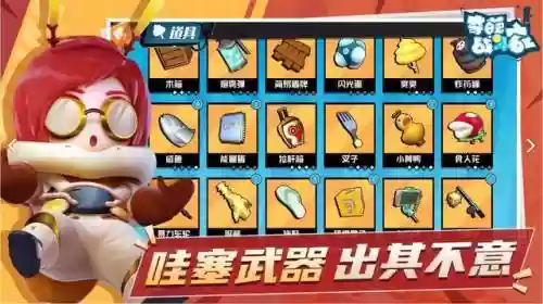 奇葩战斗家变态阵容搭配(奇葩战斗家最强角色)插图4