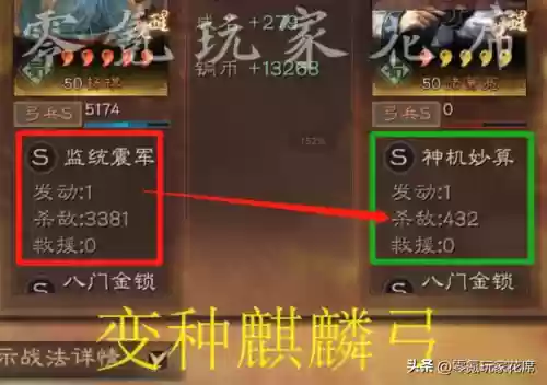 白板蜀弓战法搭配阵容(群弓战法)插图3