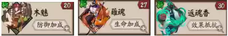 数珠茨木童子阵容搭配(茨木童子御魂最佳搭配)插图28