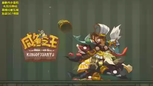 咸鱼之王者阵容怎么搭配(王者荣耀阵容搭配大全)插图1