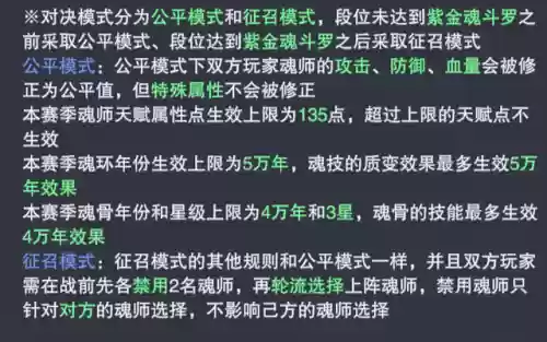 武魂对决佘龙阵容搭配(魂师对决后期最强阵容T0)插图2
