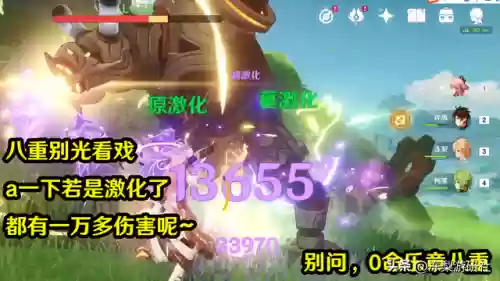 原神烈绽放阵容搭配(原神迪卢克适合打烈绽放吗)插图2