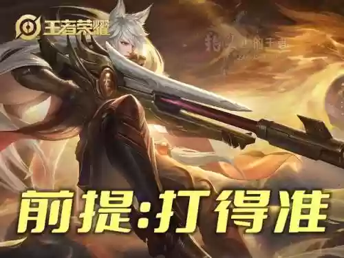 王者4阵容搭配图片大全(王者荣耀阵容体系讲解)插图5