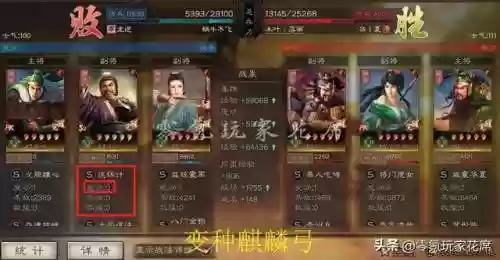 白板蜀弓战法搭配阵容(群弓战法)插图23