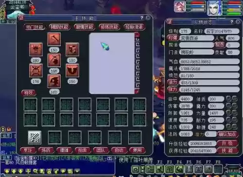 175门派阵容搭配(梦幻175单开玩什么门派)插图1