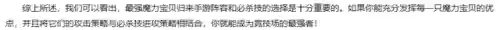 魔力宝贝阵容搭配推荐(魔力宝贝职业大全)插图4