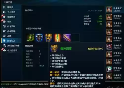英魂之刃赵云的阵容搭配(英魂之刃赵云怎么玩)插图2
