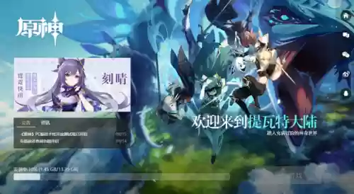 元神所有阵容搭配2022(原神2024最强阵容)插图2
