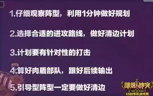 部落冲突怎么搜索阵容搭配(部落冲突阵容推荐软件)插图6
