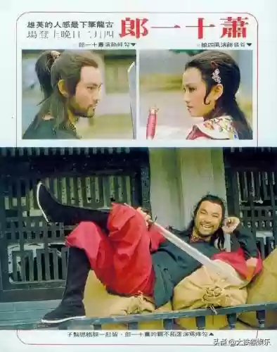 萧十一郎阵容搭配(萧十一郎的歌有哪些)插图10