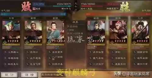 白板蜀弓战法搭配阵容(群弓战法)插图24