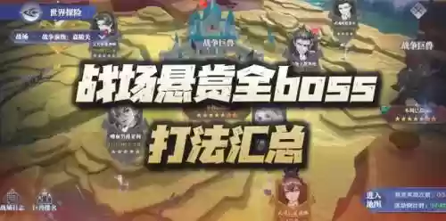 战场悬赏邪月阵容搭配(邪月秒杀流搭配)插图1