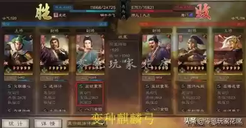 白板蜀弓战法搭配阵容(群弓战法)插图8