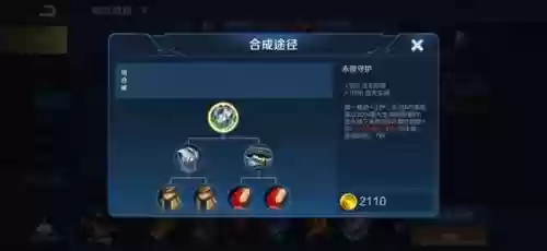 克制黑枪的阵容装备搭配(王者装备克制关系表)插图