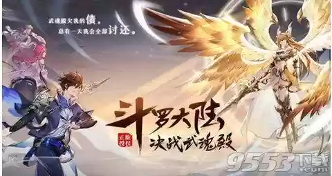 武魂真身尘心阵容搭配推荐(S级武魂真身觉醒顺序)插图